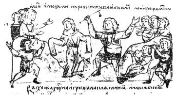 Русальский танец XI века